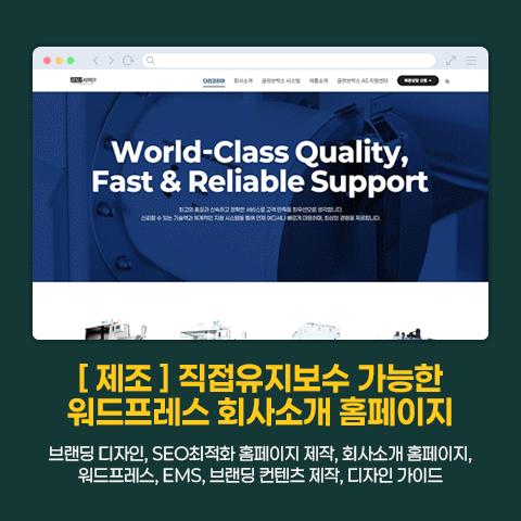 다리코리아 SEO최적화 홈페이지