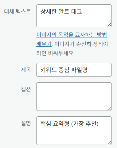 워드프레스 이미지 최적화